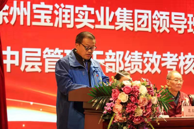 张爱民书记宣读中国体育竞猜网集团绩效考核方案