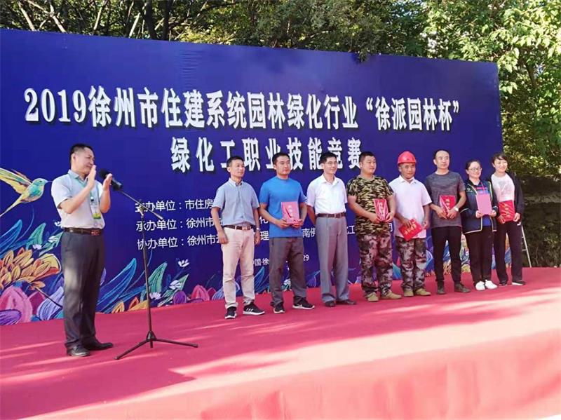 中国体育竞猜网承办全市住建系统园林绿化工职业技能大赛
