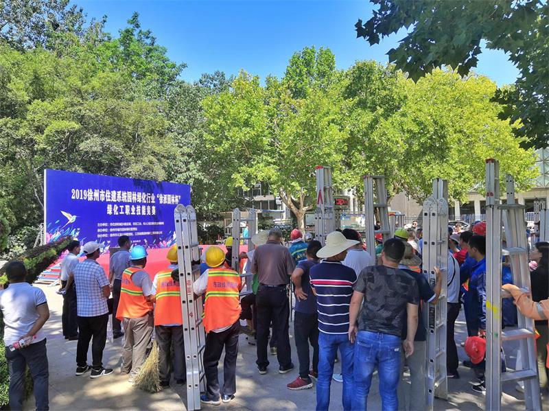 中国体育竞猜网承办全市住建系统园林绿化工职业技能大赛
