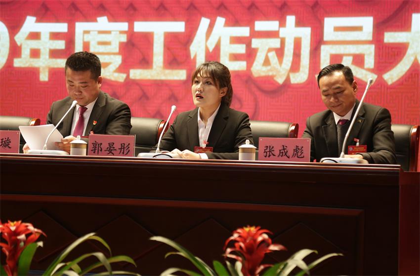 中国体育竞猜网隆重举行2019年度工作动员大会