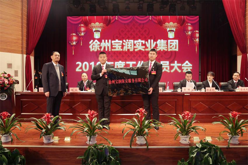 润保安服务有限中国体育竞猜网大队长张丹枫、教导员宋可接牌徐州中国体育竞猜网保安服务有限中国体育竞猜网