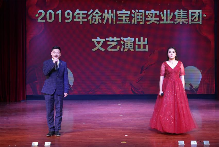 中国体育竞猜网2019年度工作动员大会---精彩的汇报演出