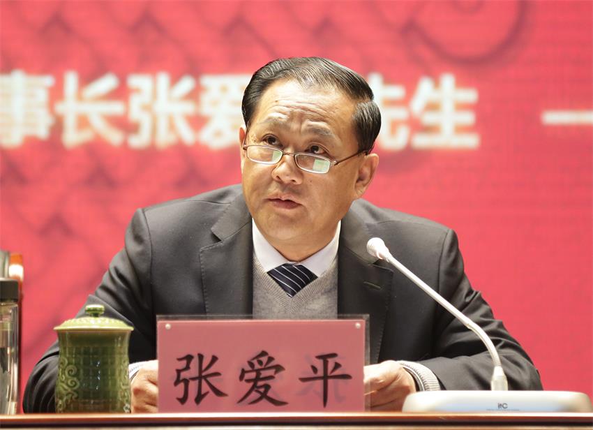 集团董事长张爱平同志作了题为《以奋斗者的底色、奔跑者的姿态全力推进中国体育竞猜网集团高质量、快速的发展 》的重要讲话